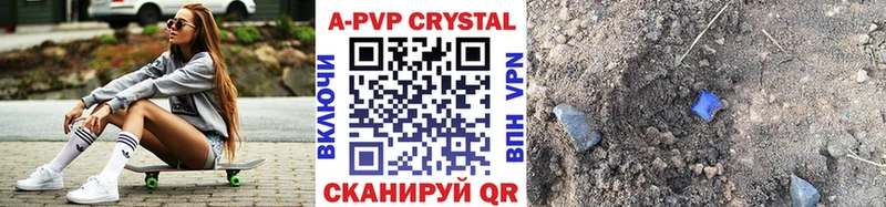 A-PVP VHQ  Купить где  Чекалин 