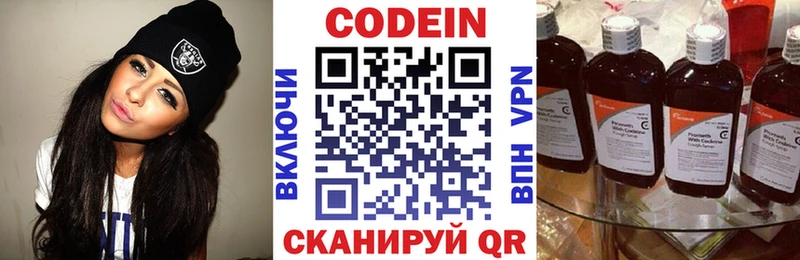 Купить где  Чекалин  Кодеин Purple Drank 