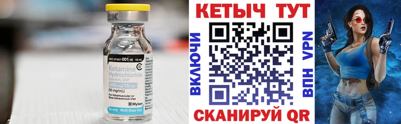 Кетамин ketamine  Купить  Чекалин 
