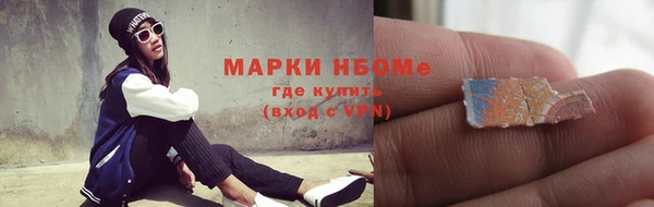 марки nbome Богородицк